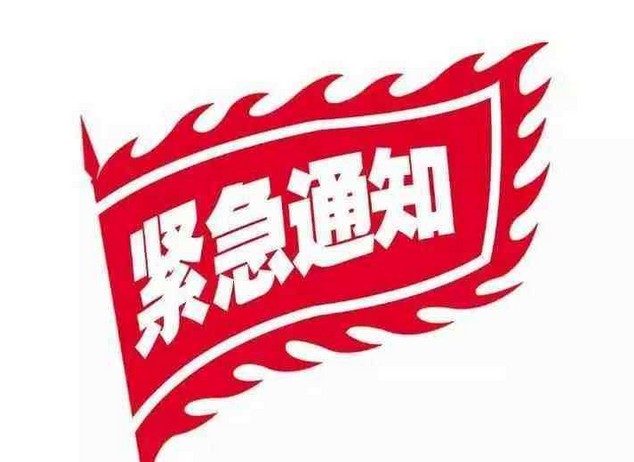 漲價通知.JPG